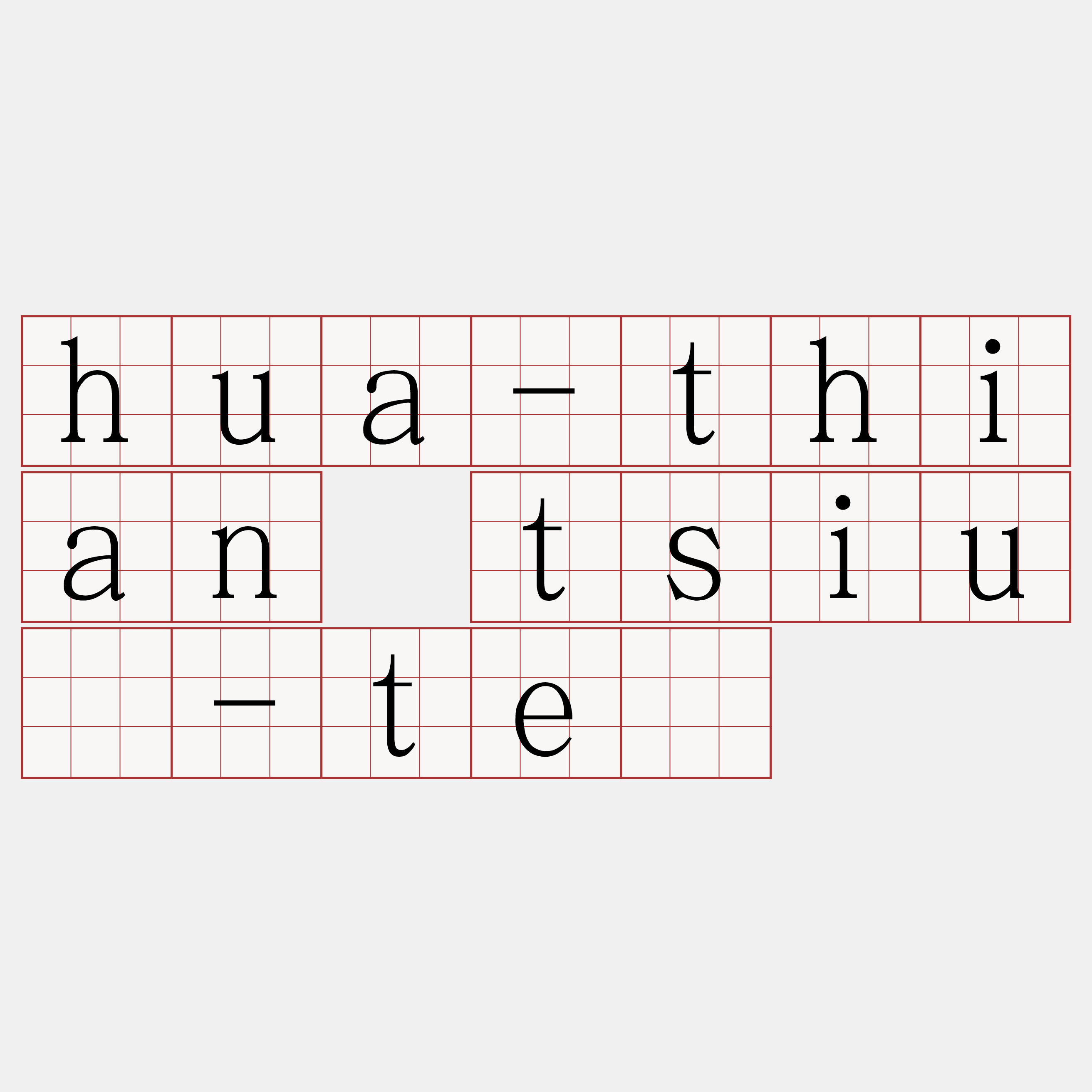 hua-thian tsiú-tē